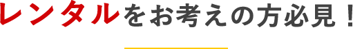 出展企業様の声